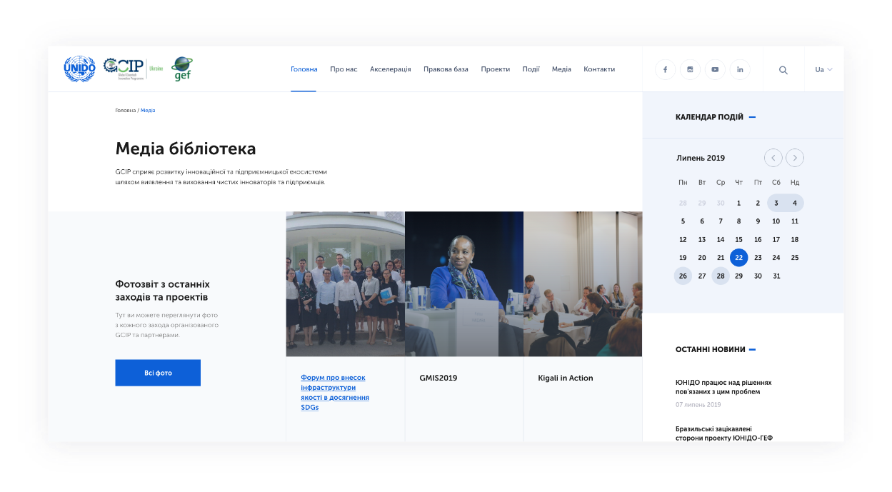 gcip — компанія «Brainlab». Фото 10