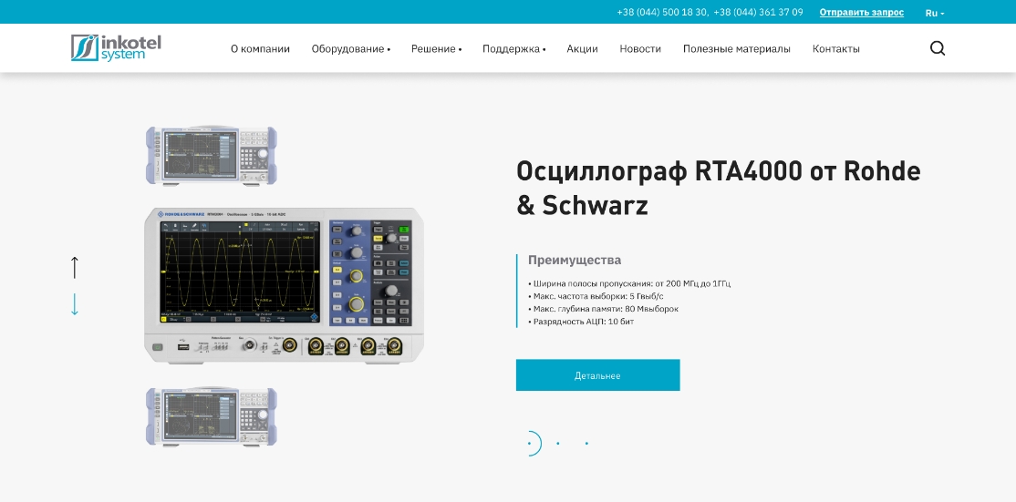 Inkotel — компания «Brainlab». Фото 4