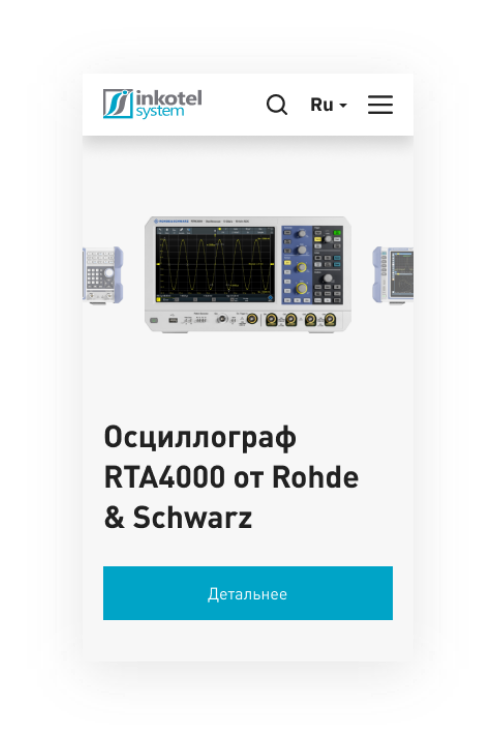 Inkotel — компания «Brainlab». Фото 5