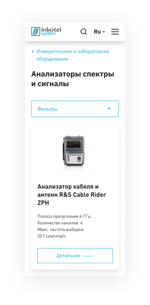Inkotel — компания «Brainlab». Фото 6
