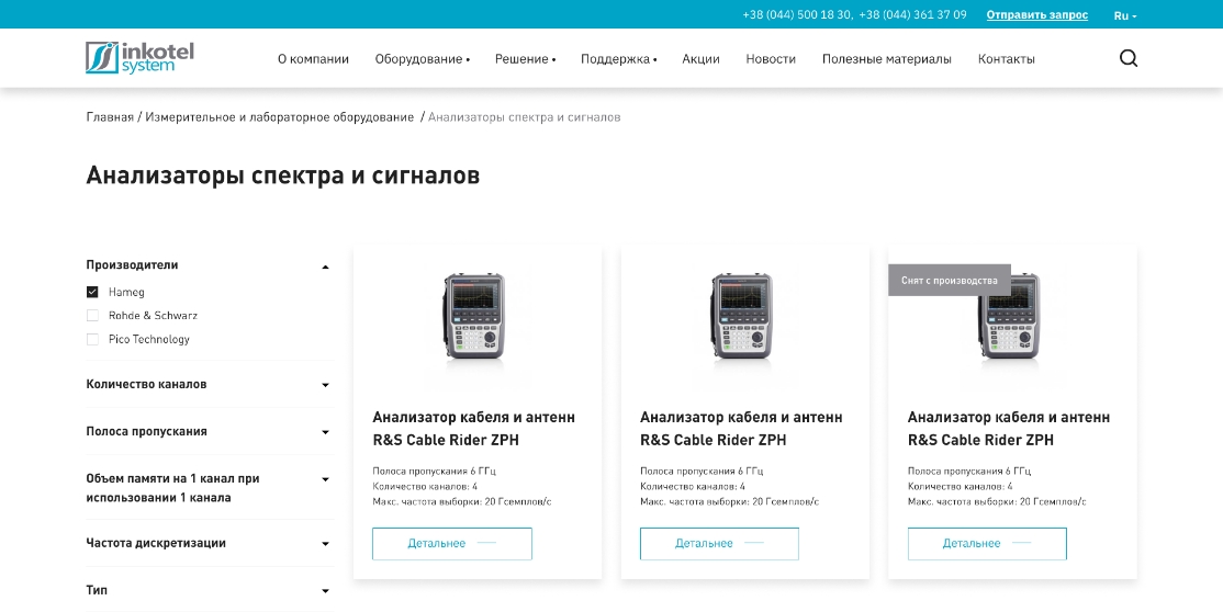 Inkotel — компания «Brainlab». Фото 9