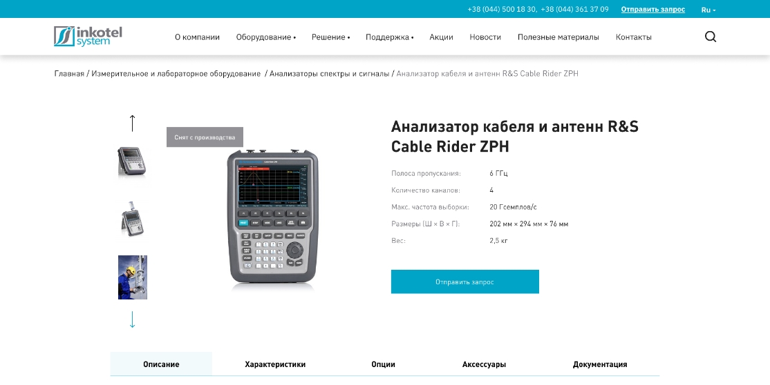 Inkotel — компания «Brainlab». Фото 10