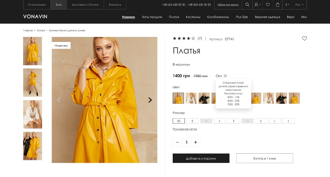 Vonavin — компания «Brainlab». Фото 10