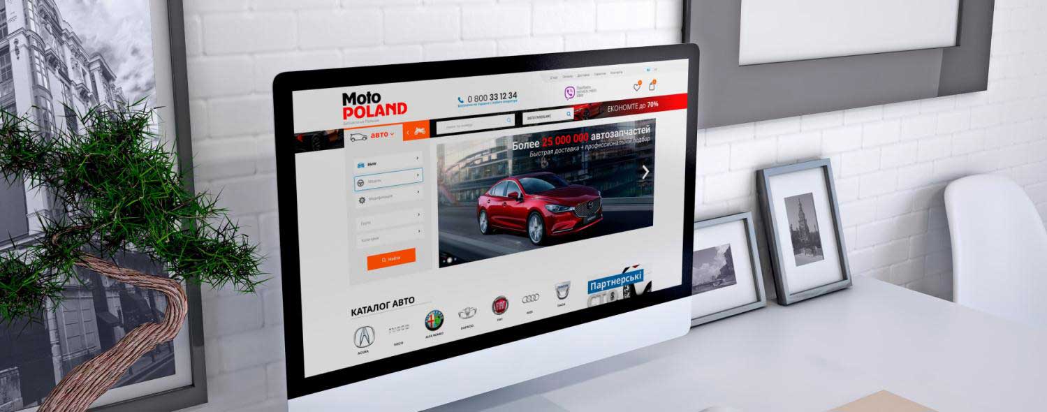 Як відкрити інтернет-магазин автозапчастин, brainlab